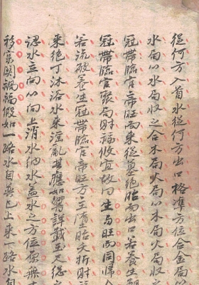 《堪舆要诀 九宫玄窍妙诀》💰5