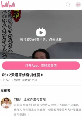 刘圆印5+2天道家修身训练营9集视频课💰5
