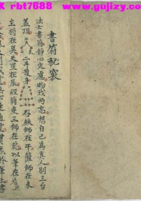 《主将剿邪秘诀》主将勦邪秘诀💰5