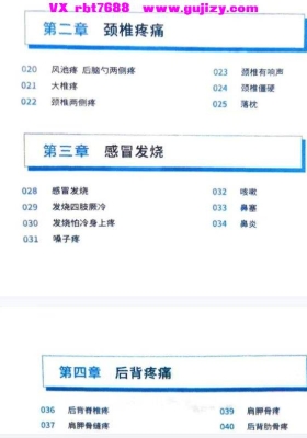 《绝技妙杀疼痛》💰5