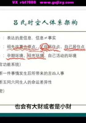 高秀萍《吕氏八字命理基础课程》教学视频25集💰5
