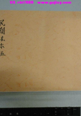 《大圣教法本》💰5