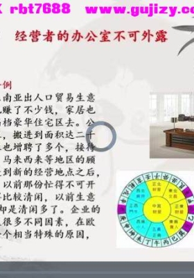 道阳宗钺《财运风水学》34集视频课💰5