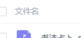 稀有贝伊书法占卜音频一集💰5