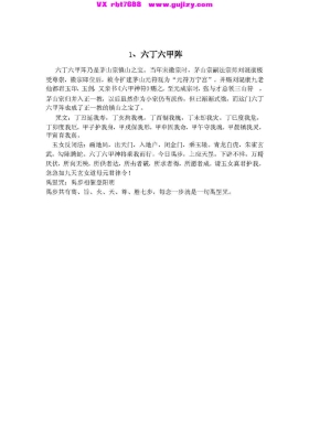 《道家阵法大全 15 个（合并版）》💰5