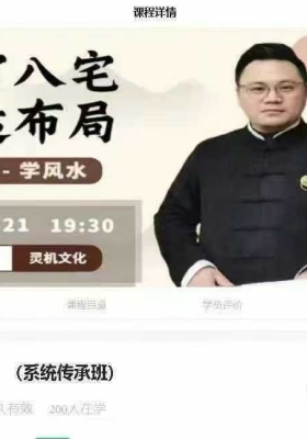 晓东老师系统传承班 136集视频课💰5