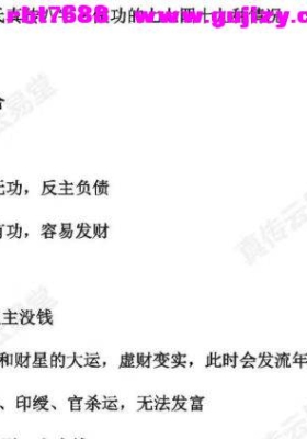 2026年2月27日夜晚全真直播光明师与曹老师同播，分享做功与反局的两大命局富和贱的十