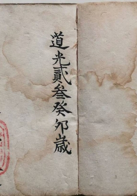 《千金不传掌中珠》￥6