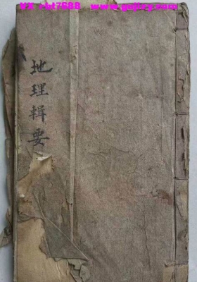 《阳宅辑要摘录》幕讲禅师手著，中阳子註释，山阴郡子诸门人参校，熙薪陈绍学浅识，光