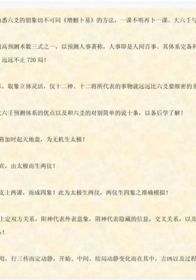 六壬十八讲＋十八问 ￥5