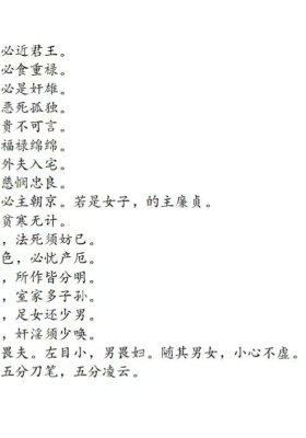 《相法16篇》💰5