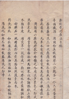 《奇巧戏法》💰5