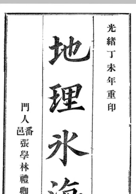 《地理冰海》高守中💰5