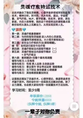 【灵修课程】灵魂疗愈转运技术「13集音频课程」💰5