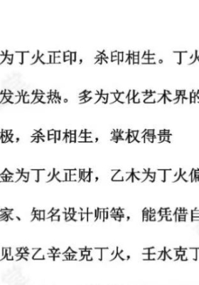 2025年8月28日晚上真传云易直播光明师破解命理经典滴天髓，十天干配置法暗藏的季令喜