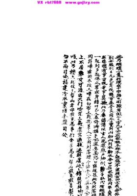 《华佗先师接骨书》💰5