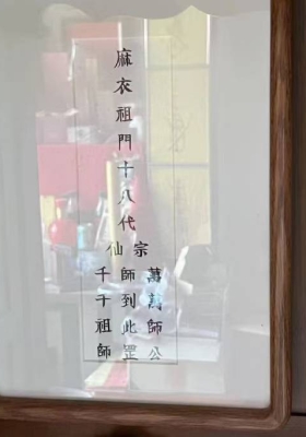 《麻衣教》💰5