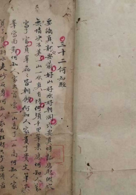 《杨公真传地理符法秘籍》￥6