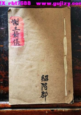 《谢土科仪》💰5