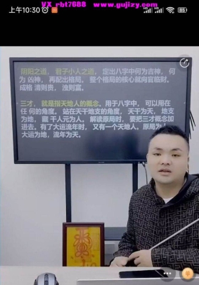 陈啸哲-四柱八字格局财官案例解析+ 四柱八字快速看婚姻好坏的五大技巧，2个视频💰5