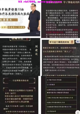 【手法好课】非遗传人实操宫廷理筋术（视频课程）💰8