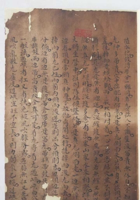 《楊公地理风水秘断》￥6