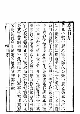 《陈氏葬书》￥6