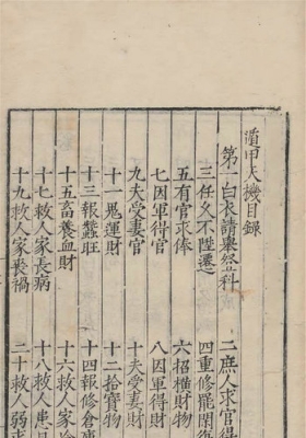 《遁甲天机》💰5