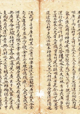 《造化玄钥》明代民间命理手抄秘本💰5