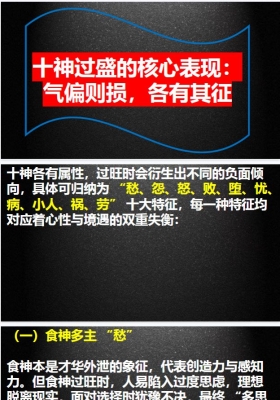 陈啸哲十神过盛的核心表现：气偏则损，各有其征💰5