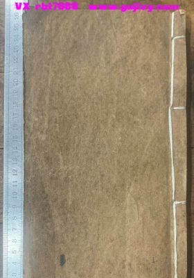 《太上黄符书》💰5