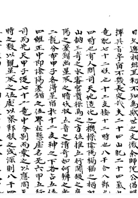 分金原序分金水法秘本￥6