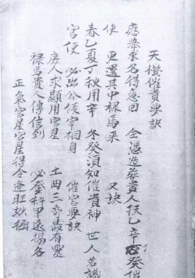 《天机催贵秘诀》💰5