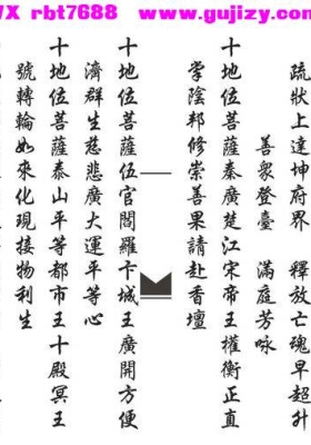 《佛门盖灯科》💰5