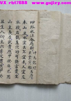 《八卦破局断》💰5