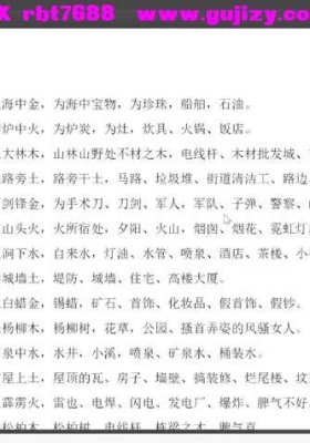 拾易六爻高级班 26集视频课💰8