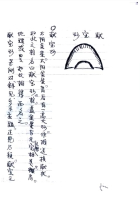 《地理横财法诀》💰5