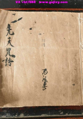 《先天咒诰》💰6