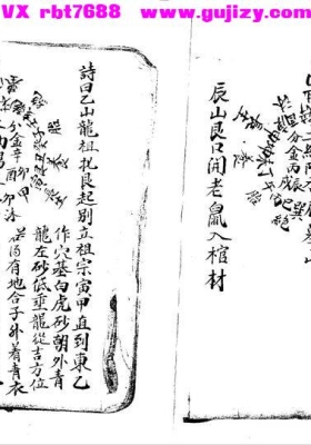 陈莒南《八宅风水秘传》💰5