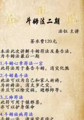 法钰 斗姆二期视频+课件💰5