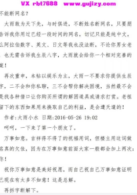 网名吉凶速断案例集.pdf 600页💰5