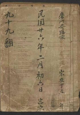 《耑治九十九翻仙方》💰5