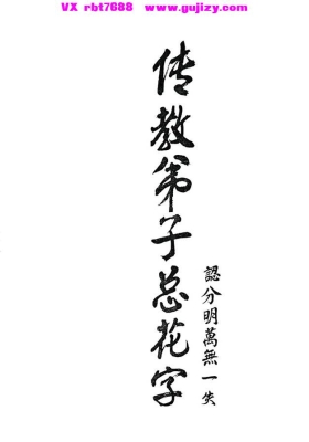 《六壬风火院传教本》民间六壬 + 吕山 + 雪山 + 五雷 + 风火院合一武教手抄秘本💰5