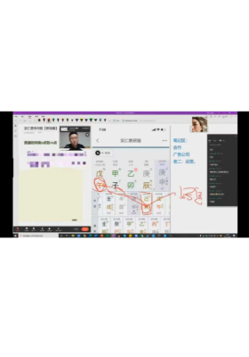 姜汉《八字回放》109集视频约235小时案例集视频课程💰5