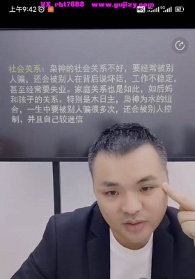 陈啸哲-四柱八字枭神如何逆用与快速直断技巧mp4视频一集💰5