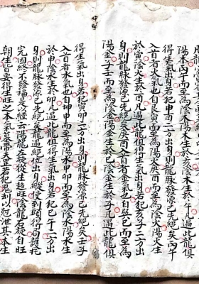 《杨公真传地理》江西三僚风水秘诀·刘江东女婿谭文谟家传￥5