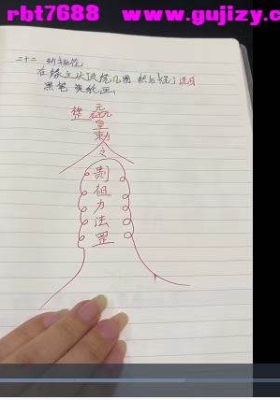 《斩桃花两节视频课》💰5