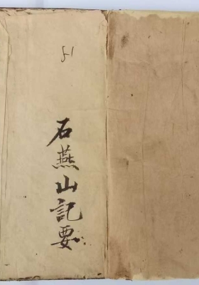 《地理穴诀迎送集福》￥6
