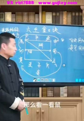 罗云广缘《六壬金口诀(高级)》15集💰5