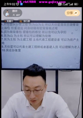 德祥-奇门如何精准解盘精准读懂像义合理运用 视频一集💰5